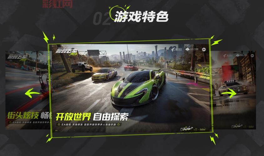 极品飞车7秘籍汇总：新手必看，轻松提升游戏体验
