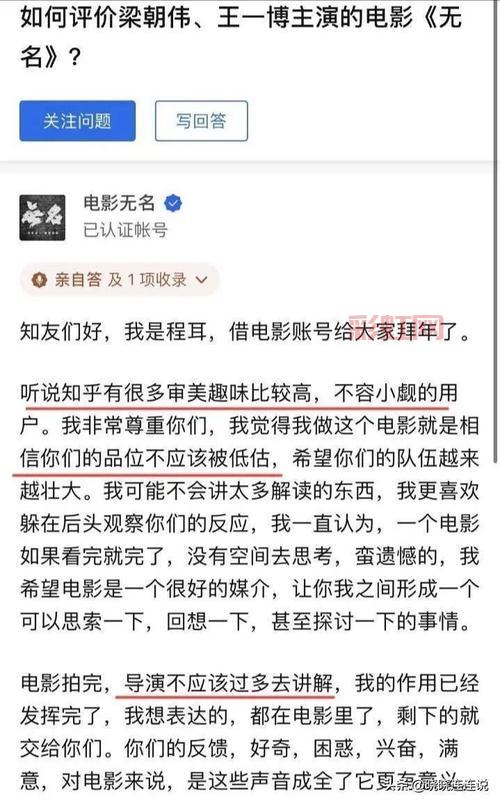 无名豆瓣评分解读：为何这部电影仅获6.8分？