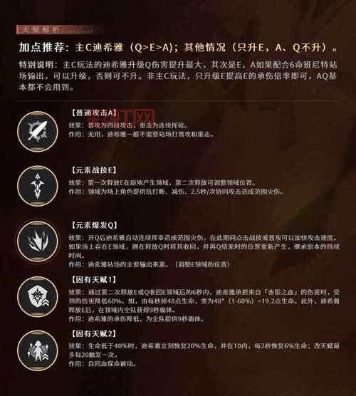 光辉天赋加点攻略：提升战力的终极指南
