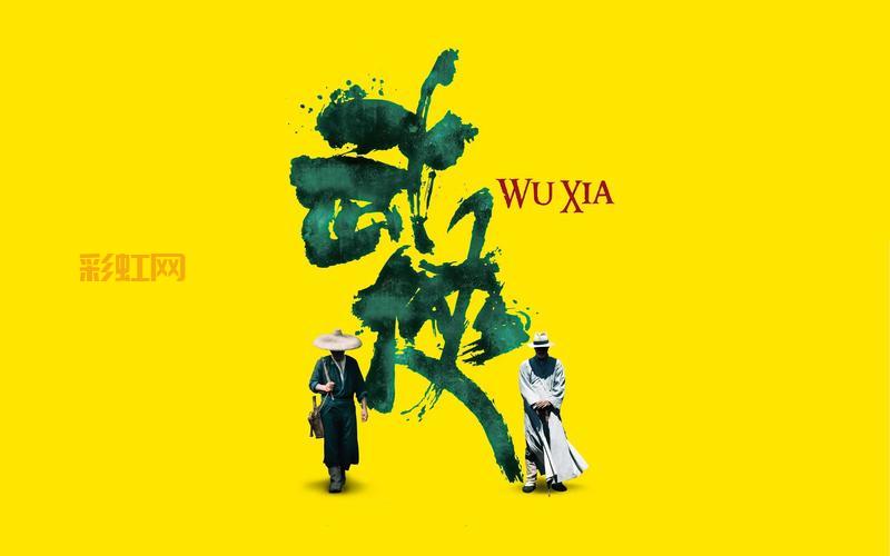 七剑电影解析：经典武侠动作与甄子丹的精彩演绎