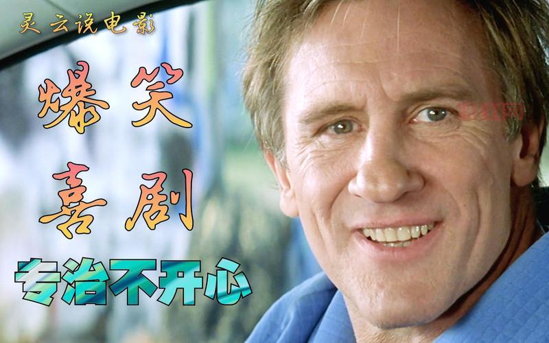 台服痞子狼电影解析：一场喜剧与反叛精神的碰撞