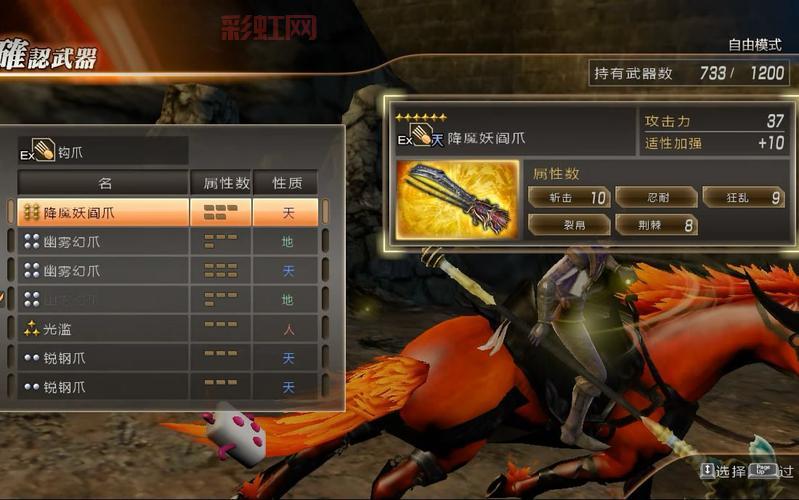 PSP真三国无双6全攻略：秘技、武器获取及通关技巧