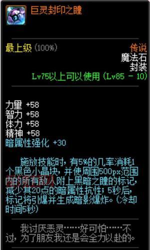 DNF大白兔是什么？玩家必知的玛巴斯技能与打桩秘诀
