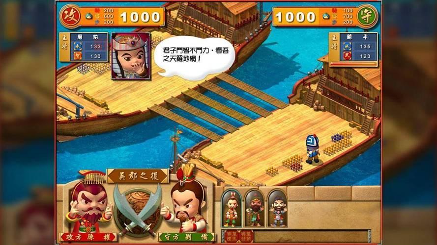 玩转富甲天下5：三国策略与大富翁元素的精彩融合