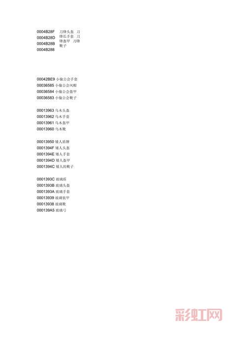 上古卷轴5控制台使用技巧：全面解析常用控制台指令
