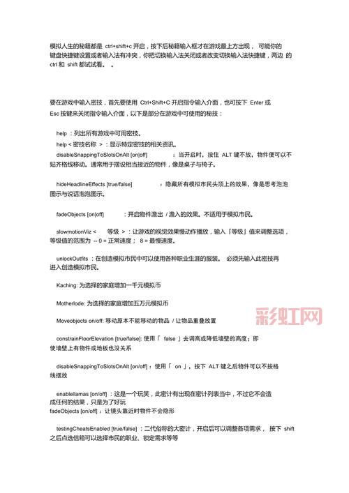 探索模拟人生3年龄秘籍：让角色变年轻的技巧