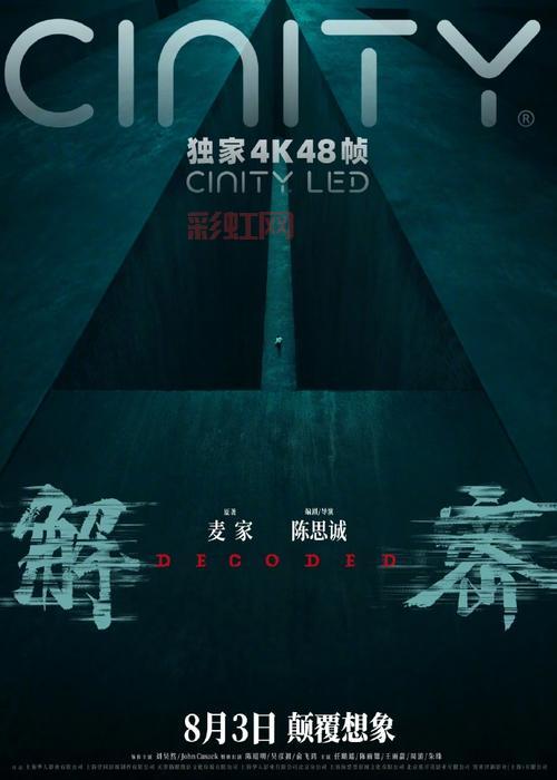 50岁吴彦祖主演新片解密，陈思诚执导悬疑剧引期待