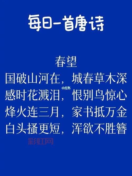 烽火连三月，白头搔更短——杜甫春望的深沉忧思