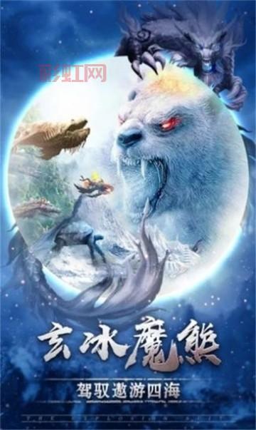 探秘网游山海经神话世界，与奇幻异兽共闯大荒之境！