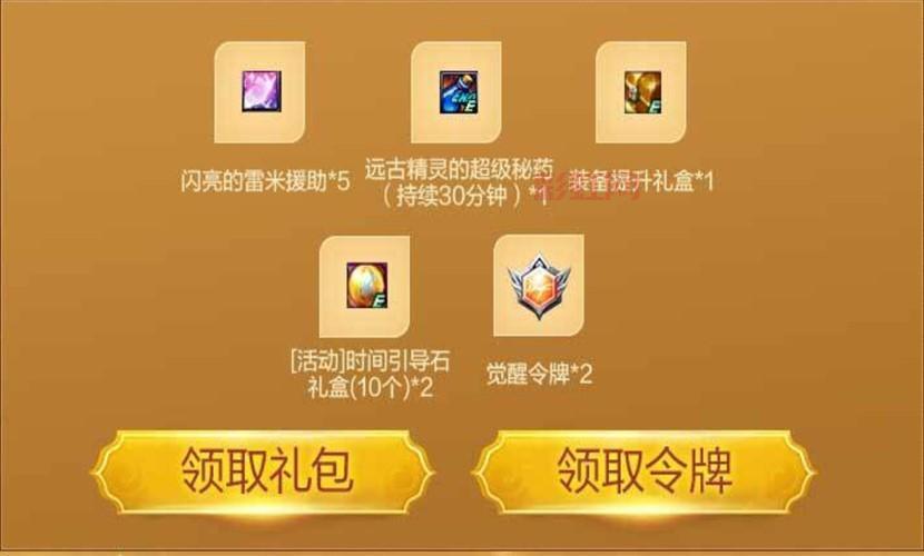 如何免费领取黑钻？DNF最新活动一览