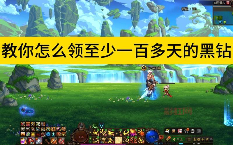 如何免费领取黑钻？DNF最新活动一览