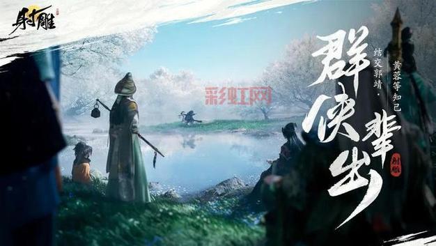 2024最新笑傲江湖客户端攻略与下载指南