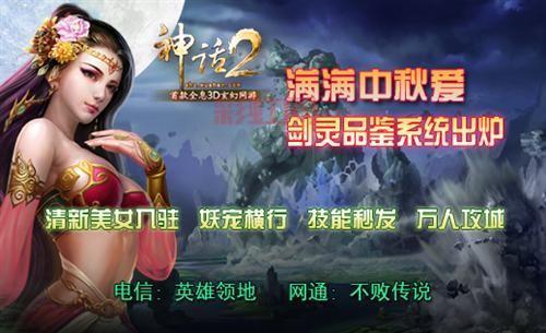 神话2好玩吗？盘点游戏特色与玩家体验