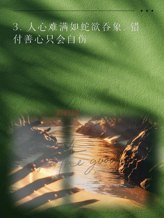 疯狂猜成语蛇吞象：比喻贪得无厌的深层意义