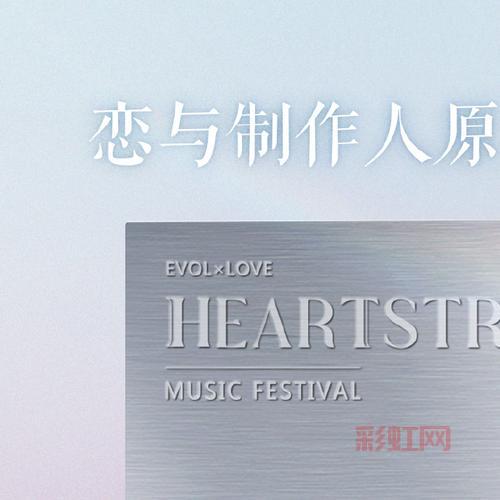 Love Rocks专辑解析：情感与旋律的完美结合