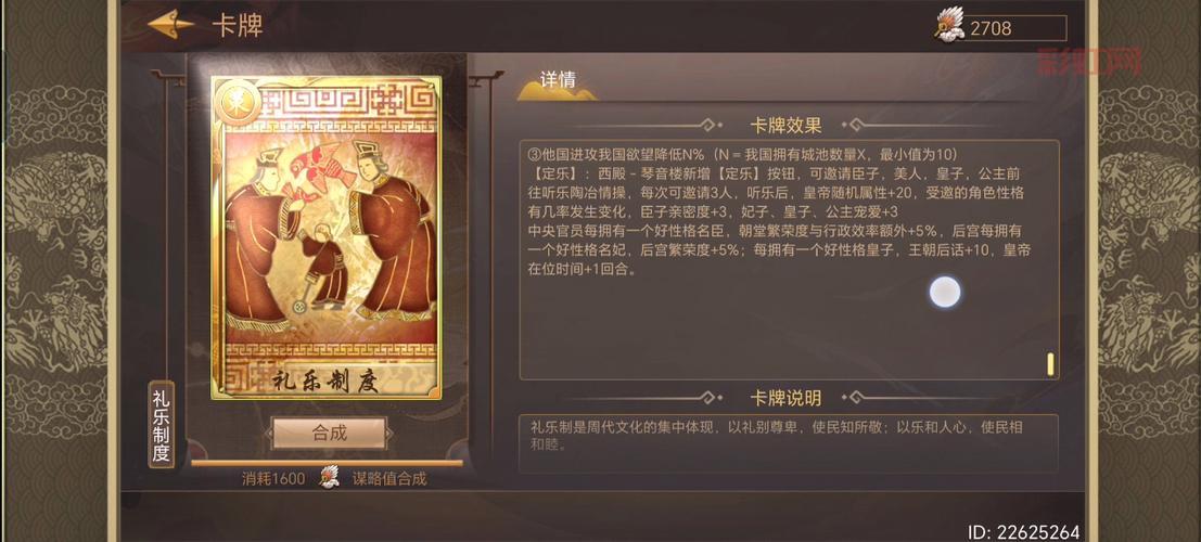 皇帝养成计划2：模拟古代帝王，成就一代雄主