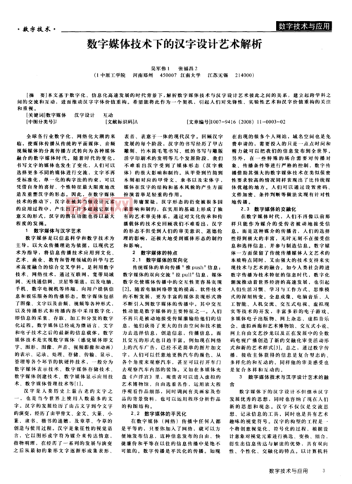 深入理解GBK内码：汉字编码标准与应用解析