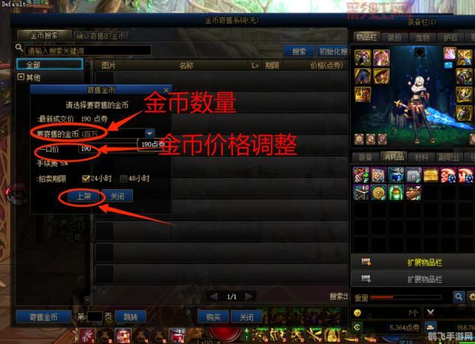 DNF挣钱快的方法分享：快速积累金币的技巧
