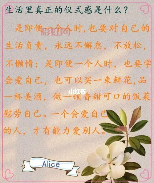 什么是仪式感？如何理解生活中的仪式感