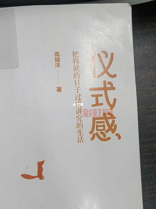什么是仪式感？如何理解生活中的仪式感