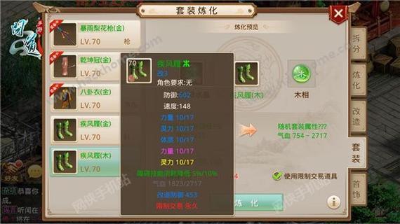 掌握问道五行技巧，轻松赢得大奖