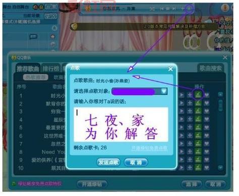 玩转炫舞好友印象，这些小技巧助你成为好友焦点！