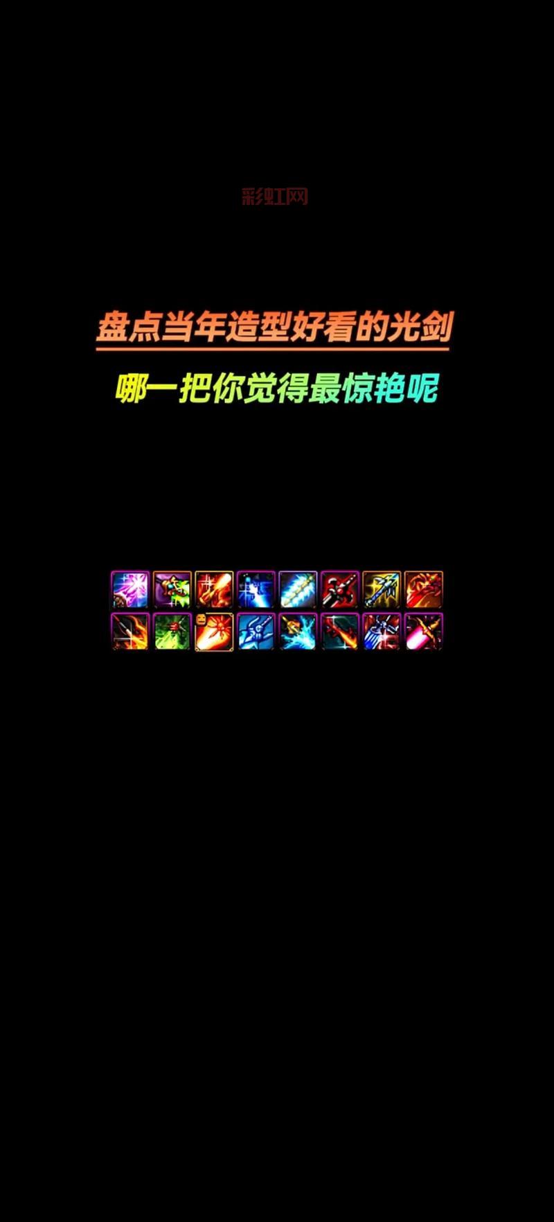 DNF紫装光剑大盘点，碧影凝光剑领衔，看看你用过哪一把？