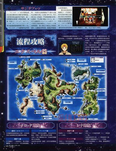 PSP星之海洋：初次启程重制版玩法与全攻略