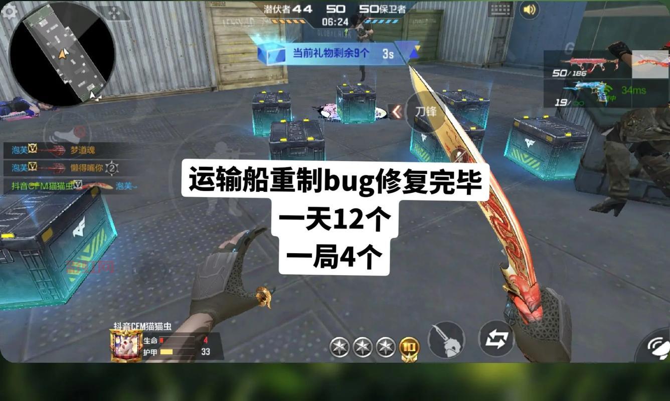 CF新地图BUG频出，官方何时才能修复？
