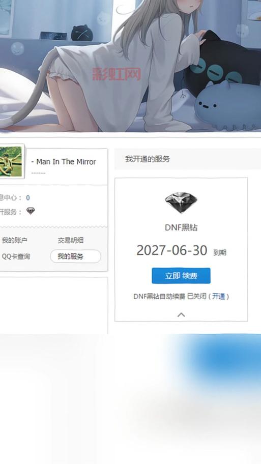 DNF黑钻售货机在哪？位置一览及高级售货机介绍
