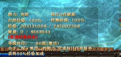 御龙在天等级封印详解：封印规则与经验加成全指南