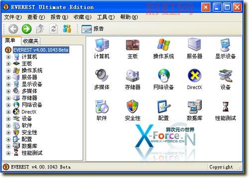 Everest绿色版官方下载：硬件检测必备工具