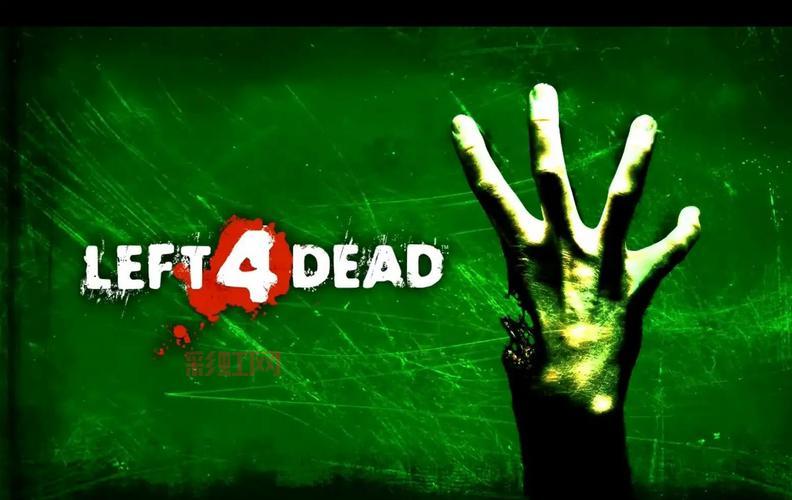 Left 4 Dead 3最新消息：V社是否会推出求生之路3？