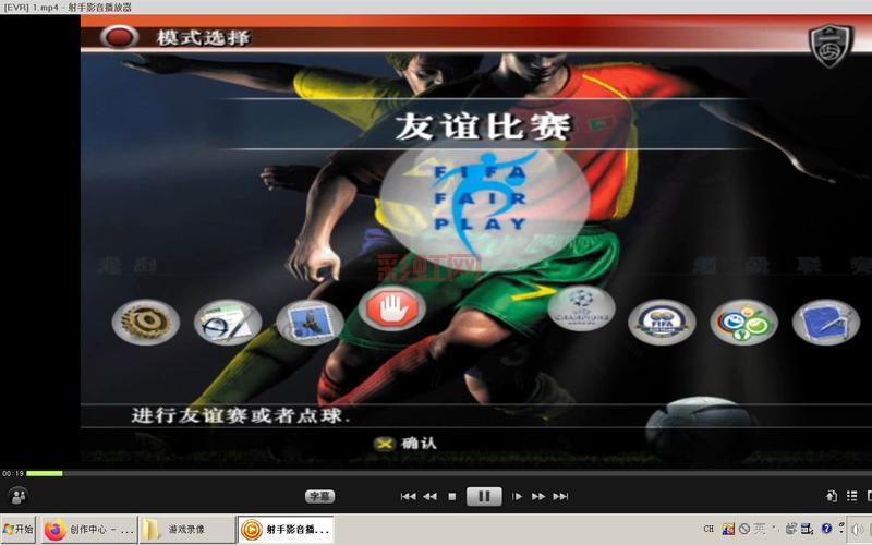 实况8经典回归：畅玩2004年足球游戏巅峰之作