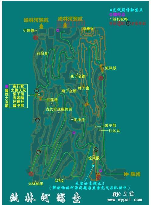仙剑3图文攻略：全程详解与隐藏要素