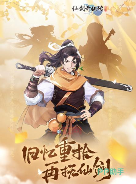 仙剑3图文攻略：全程详解与隐藏要素