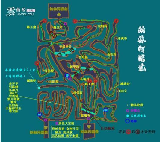 仙剑3图文攻略：全程详解与隐藏要素