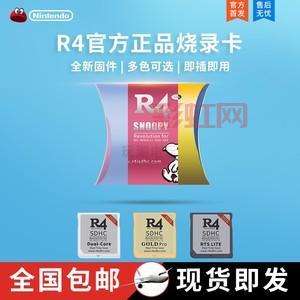 NDSi烧录卡购买攻略：功能强大、游戏畅玩无忧