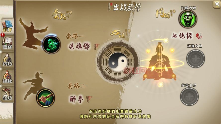 九阴真经99武学推荐：不可错过的经典武学合集