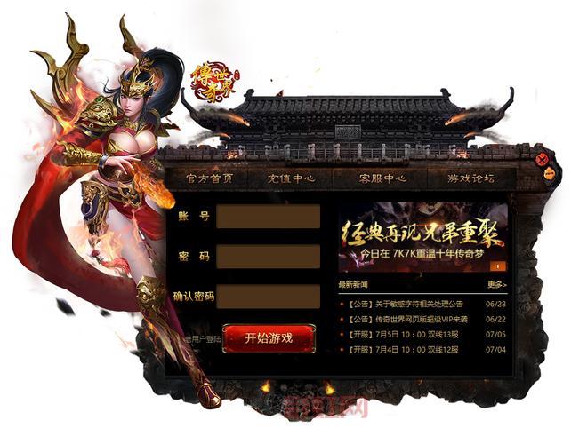免费下载传奇脱机挂免费版：自动挂机，打怪无忧
