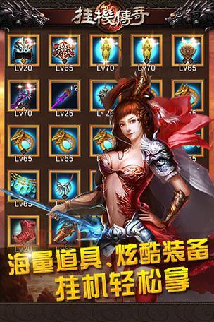 免费下载传奇脱机挂免费版：自动挂机，打怪无忧