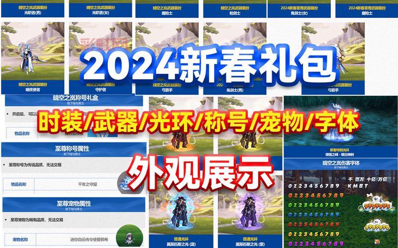 2024 DNF充值点券活动指南，享受更多专属福利