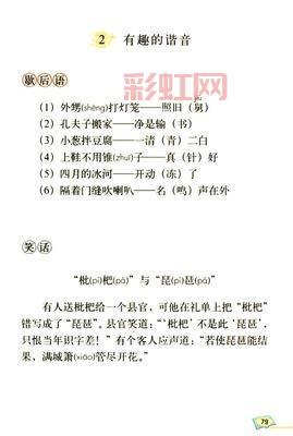火钳刘明是什么意思？解读网络流行的趣味谐音