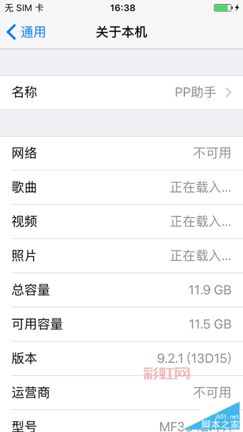 iOS9.2版体验：新增功能、修复与优化详细解读