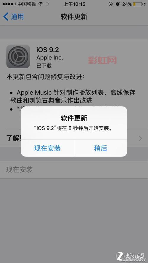 iOS9.2版体验：新增功能、修复与优化详细解读