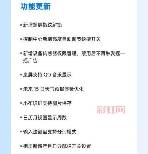 iOS9.2版体验：新增功能、修复与优化详细解读