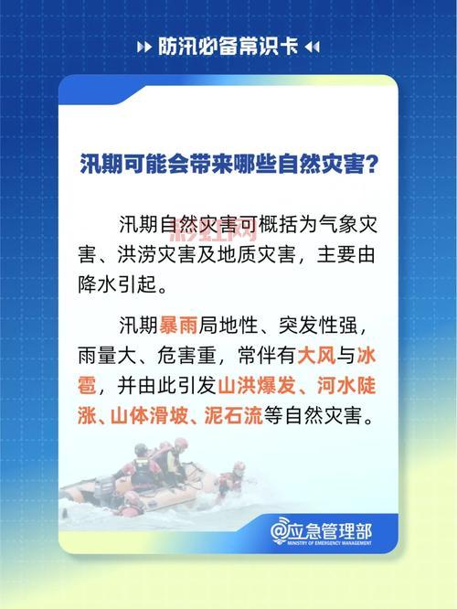 汛期来袭：迅速防御与隐患排查的关键措施