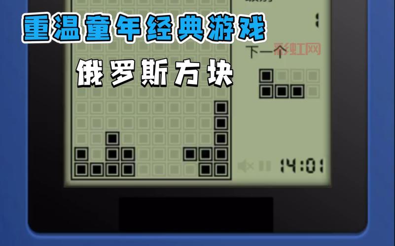 QQ游戏俄罗斯方块：重温经典的童年乐趣
