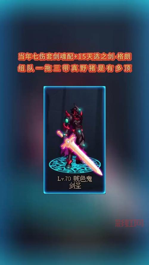 天选之剑-格朗评测：剑魂专属神器，近战伤害提升20%