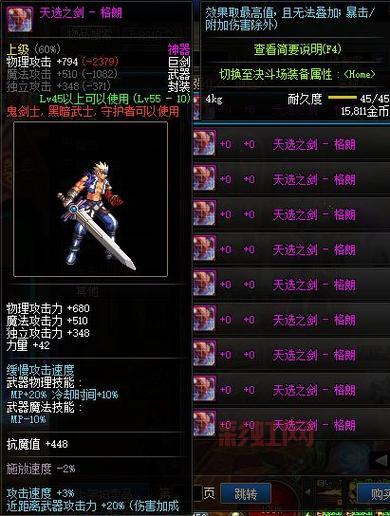 天选之剑-格朗评测：剑魂专属神器，近战伤害提升20%